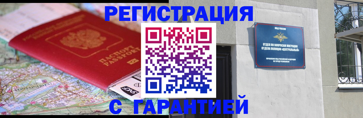 временная регистрация адрес в Моршанске