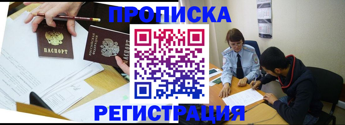 временная регистрация законно в Моршанске