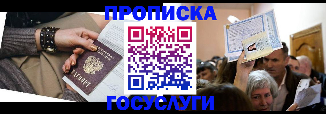 пропишу в квартире в Моршанске