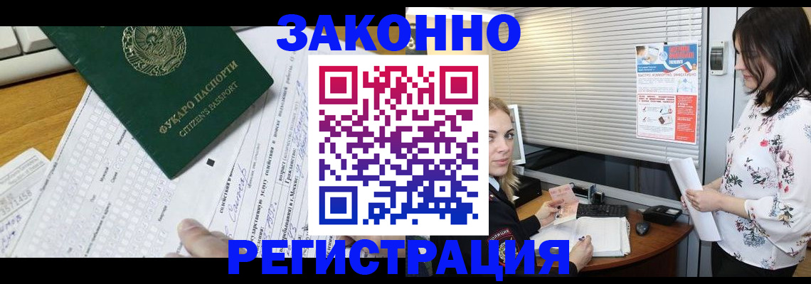 временная регистрация адрес в Моршанске