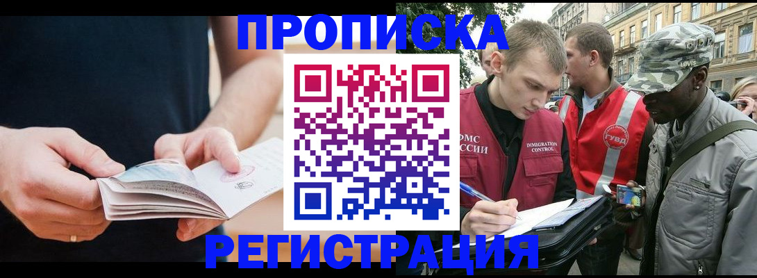 временная регистрация надежно в Моршанске